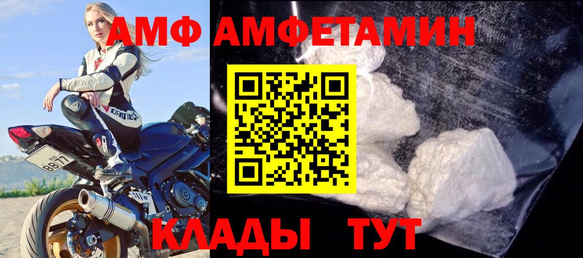 Амфетамин Premium  АМФ  Соль-Илецк  Вход с VPN 