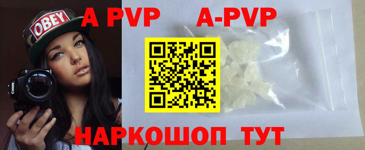 Alfa_PVP крисы CK Соль-Илецк