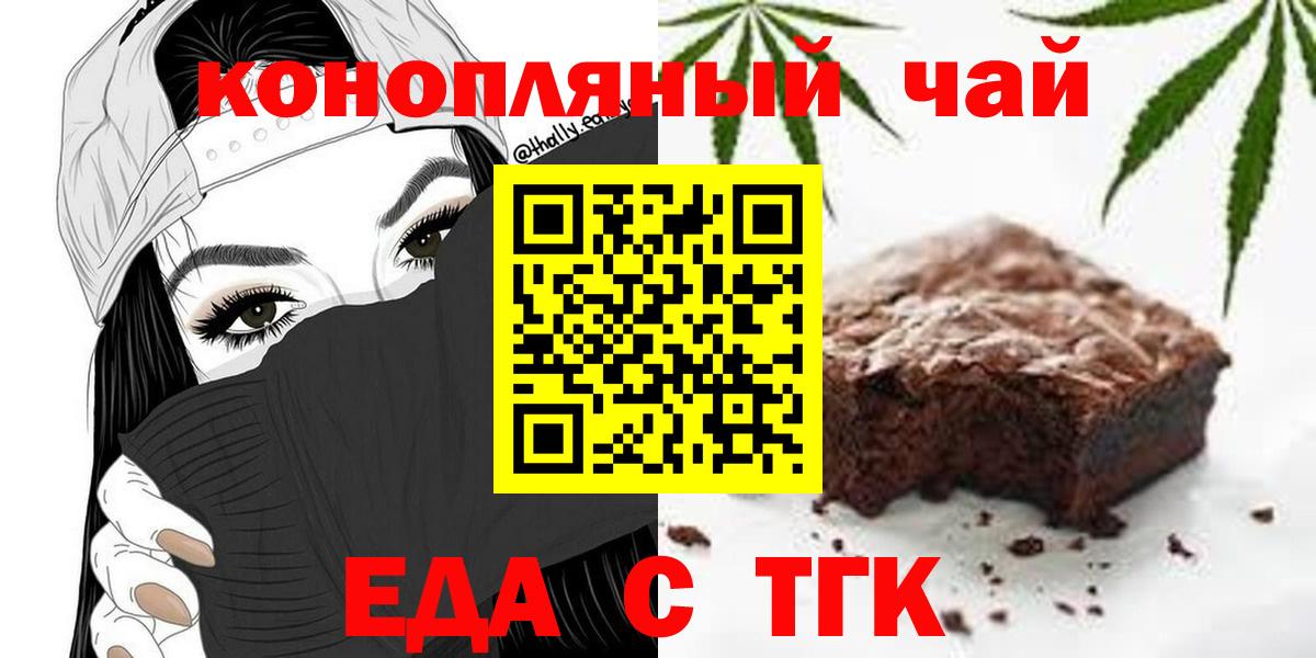 Соль-Илецк  Еда ТГК конопля  Вход с VPN 
