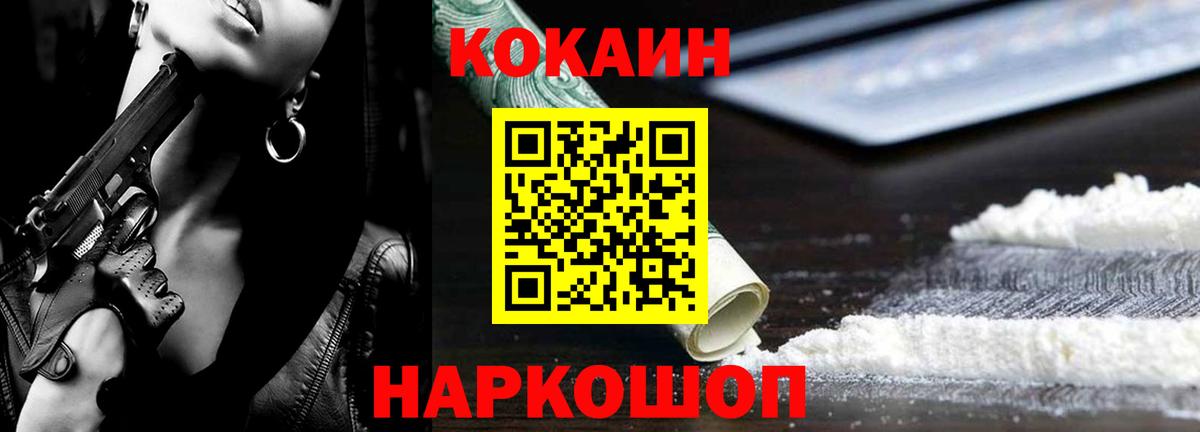 COCAIN Fish Scale Соль-Илецк