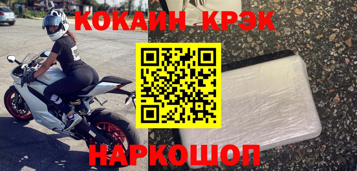 COCAIN VHQ  Cocaine VHQ  Соль-Илецк  Вход с VPN 