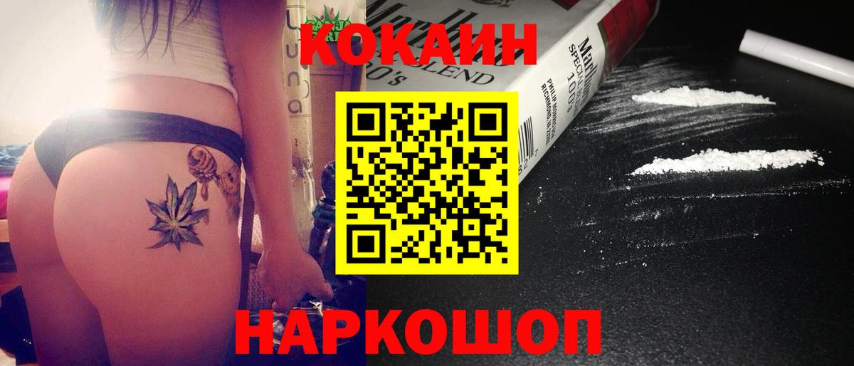 ГАШ  Мефедрон   Вход с VPN  МЕТ  Магазин наркотиков  Марихуана  Соль-Илецк  Кокаин 