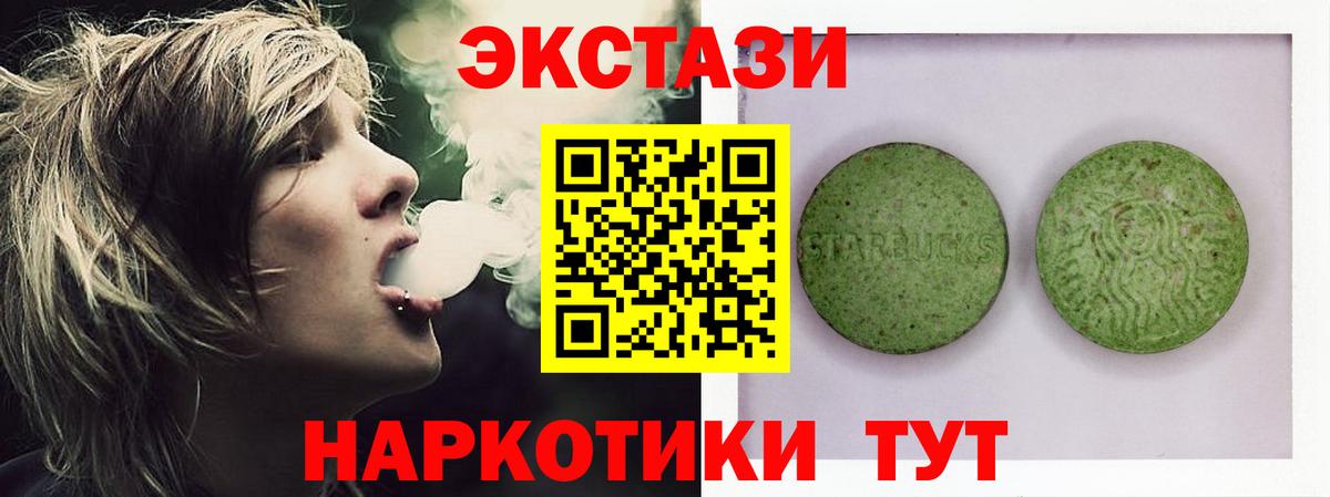 Ecstasy 99%  Вход с VPN  Соль-Илецк 