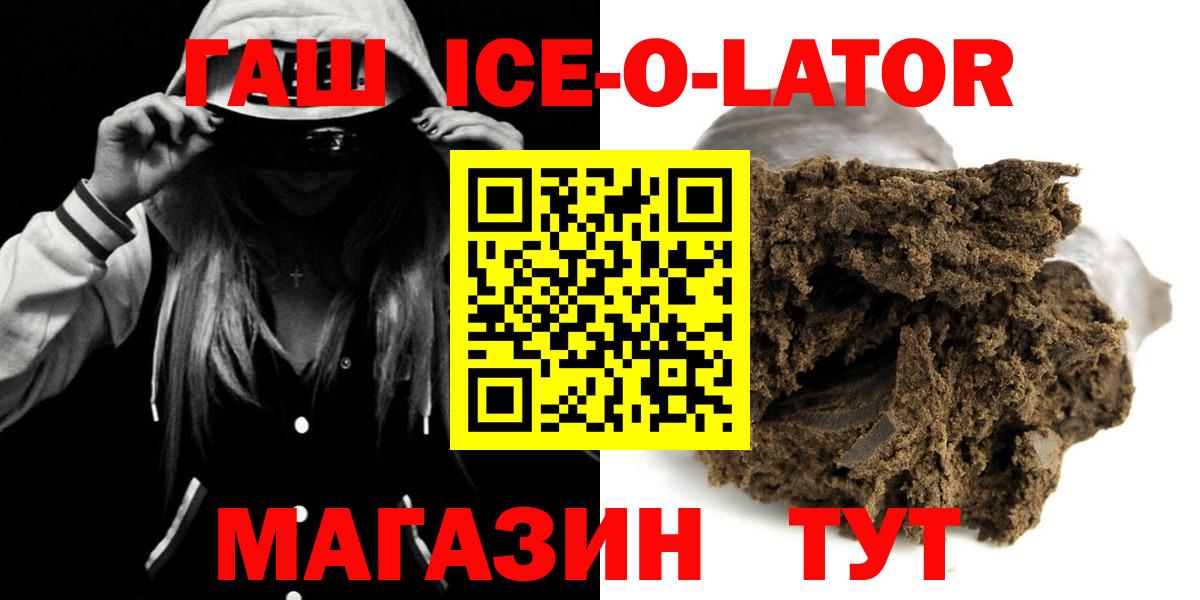 ГАШИШ AMNESIA HAZE  Вход с VPN  Соль-Илецк  ГАШИШ hashish 