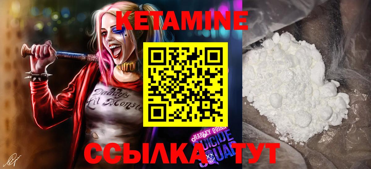 Кетамин VHQ Соль-Илецк