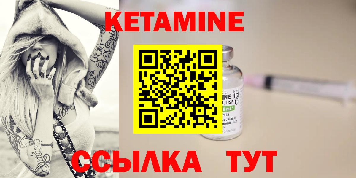   как зайти  КЕТАМИН ketamine  Вход с VPN  Соль-Илецк  Кетамин ketamine 