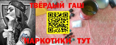 синтетический гашиш Новокубанск