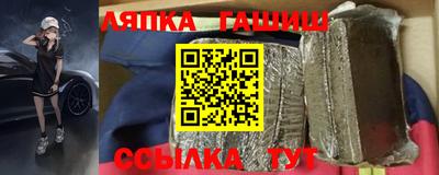 синтетический гашиш Новокубанск