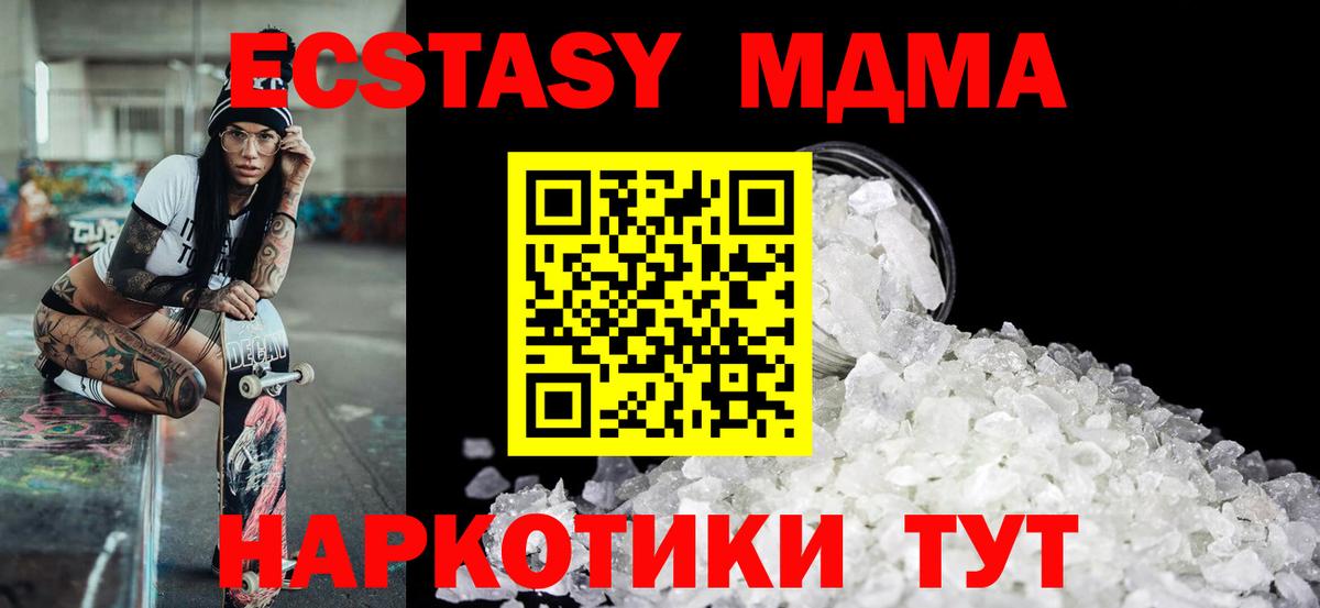 Соль-Илецк  MDMA VHQ  Вход с VPN  MDMA молли 