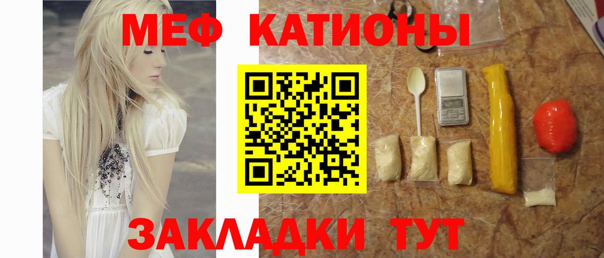 Соль-Илецк  Мефедрон  Вход с VPN  Меф мука 