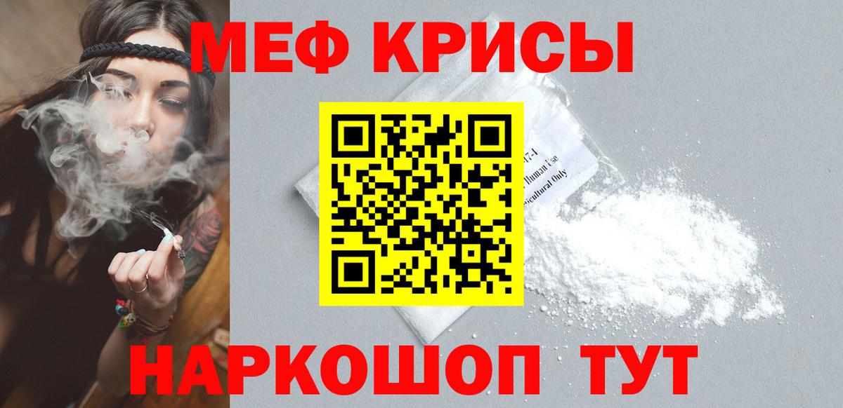 Меф мука Соль-Илецк