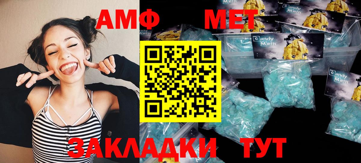 Первитин Methamphetamine  Первитин Methamphetamine  Соль-Илецк  Вход с VPN 