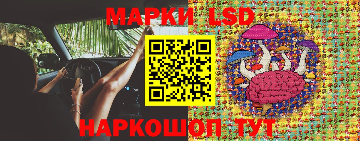 Соль-Илецк  Наркотические марки 1,8мг  Марки N-bome  Вход с VPN  Наркотические марки 1,8мг 