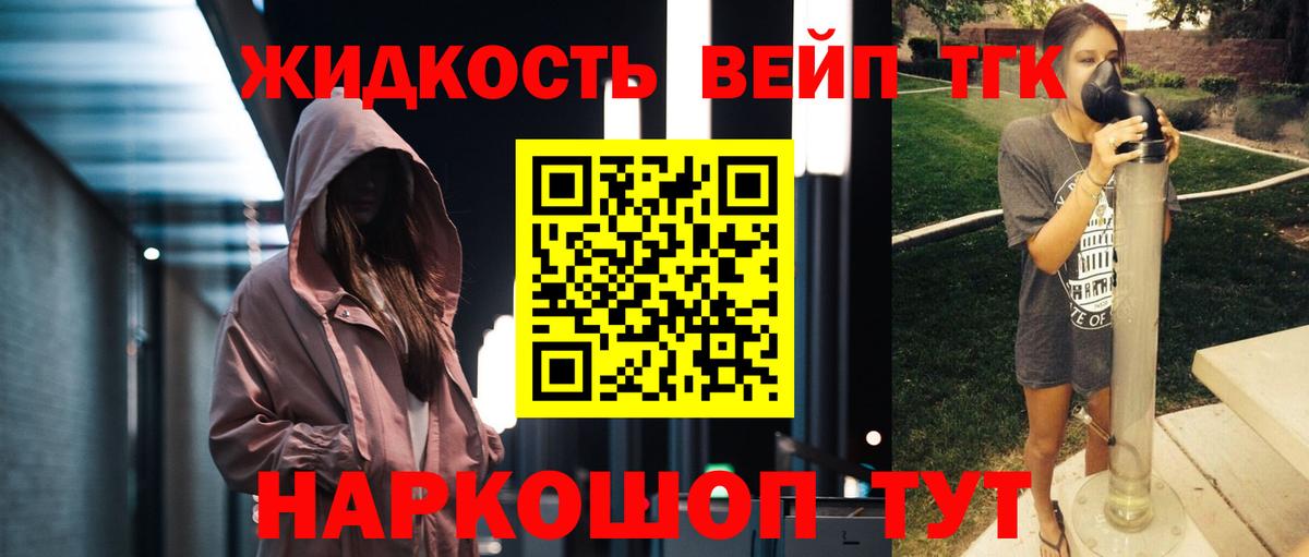 Дистиллят ТГК Wax Соль-Илецк