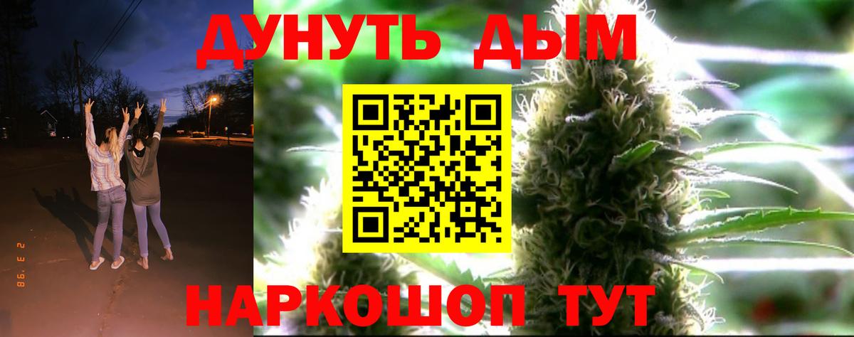 Марихуана VHQ  Бошки марихуана White Widow  Соль-Илецк  Конопля гибрид  Вход с VPN  Каннабис конопля 